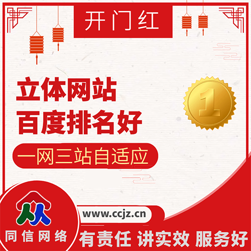 四平網站建設中提升網站用戶體驗的技巧有哪些